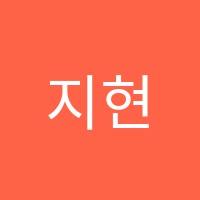 지현피아노음악교습소 썸네일 이미지