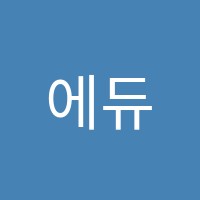 에듀플랜24학원 썸네일 이미지
