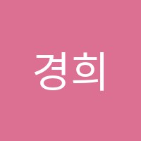 경희학원 썸네일 이미지