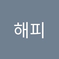 해피클래스영어교습소 썸네일 이미지