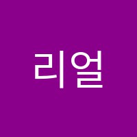리얼코딩아바타원격학원 썸네일 이미지