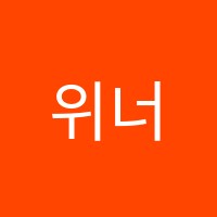 위너스영수학원 썸네일 이미지