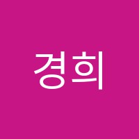 경희성악클래스음악교습소 썸네일 이미지