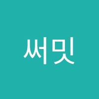 써밋(SUMMIT)수학학원 썸네일 이미지