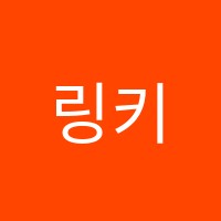 링키영어서창푸르지오학원 썸네일 이미지