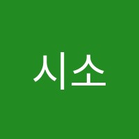 시소영어학원 썸네일 이미지
