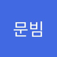 문빔스뮤직(MoonBeamsMusic) 음악교습소 썸네일 이미지