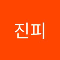 진피아노과외교습소 썸네일 이미지