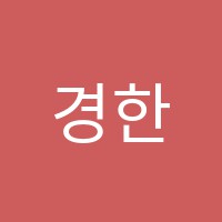 경한어드밴스드잉글리쉬학원 썸네일 이미지