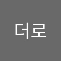 더로드수학학원 썸네일 이미지