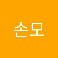 손모아피아노교습소 썸네일 이미지