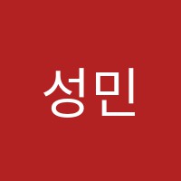성민학원 썸네일 이미지