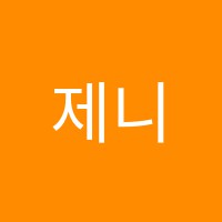 제니영어학원 썸네일 이미지