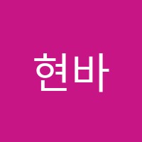 현바이올린교습소 썸네일 이미지