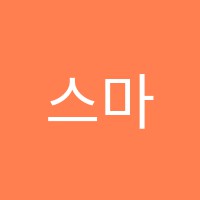 스마트더함미술교습소 썸네일 이미지