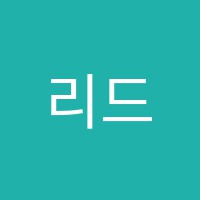 리드믹댄스스튜디오학원 썸네일 이미지