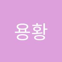 용황지앤비패럴랙스학원 썸네일 이미지