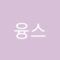 융스카이학원 썸네일 이미지