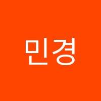 민경음악학원 썸네일 이미지
