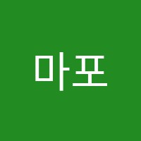 마포피그마리온수학학원 썸네일 이미지