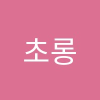 초롱피아노음악학원 썸네일 이미지