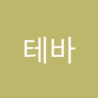 테바수학학원 썸네일 이미지