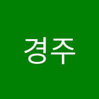 경주실용음악학원 썸네일 이미지