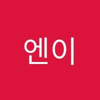 엔이능률어학원 썸네일 이미지