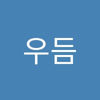 우듬지오름학원 썸네일 이미지
