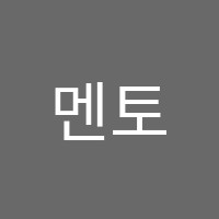 멘토(Mentor)독서실 썸네일 이미지