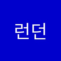 런던발레학원 썸네일 이미지