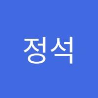 정석영어학원 썸네일 이미지