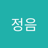 정음음악학원 썸네일 이미지