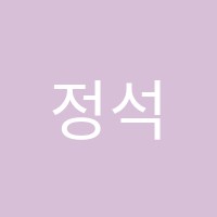 정석학원 썸네일 이미지