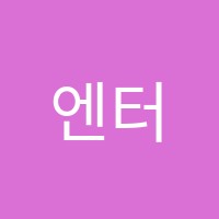 엔터K의대학원 썸네일 이미지