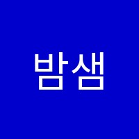 밤샘영어교습소 썸네일 이미지