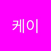 케이투(K2)학원 썸네일 이미지