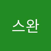 스완무용스쿨학원 썸네일 이미지