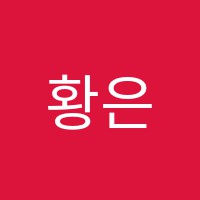 황은주수학학원 썸네일 이미지
