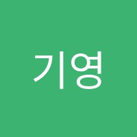기영인농보습학원 썸네일 이미지
