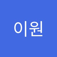 이원홍수학교실 썸네일 이미지