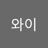 와이엘음악학원 썸네일 이미지
