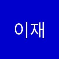 이재경국어교습소 썸네일 이미지