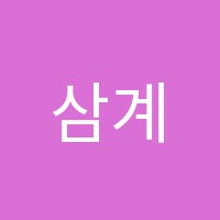 삼계빅토리아음악학원 썸네일 이미지