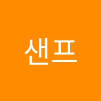 샌프란시스코음악학원 썸네일 이미지