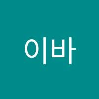 이바인어학원 썸네일 이미지