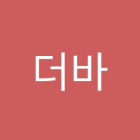 더바른영어학원 썸네일 이미지