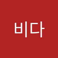 비다이미술학원 썸네일 이미지
