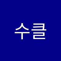 제이드수학학원 썸네일 이미지