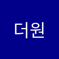더원수학영어학원 썸네일 이미지